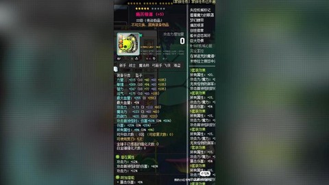 冒险岛2怎么隐藏装备