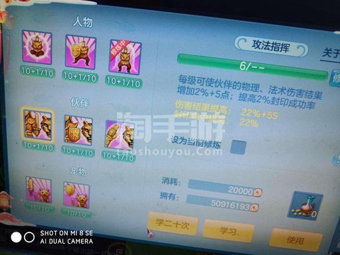 神武手游怎么养孩子