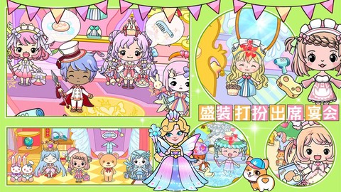 吉彼公主魔法小镇图1