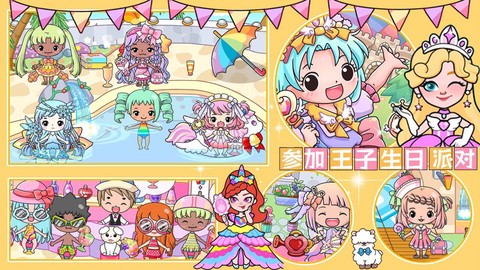 吉彼公主魔法小镇图2