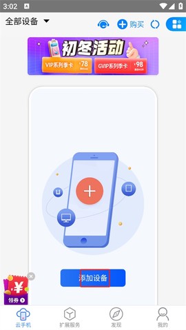 多多云手机[图2]