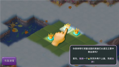 合并童话国[图1]