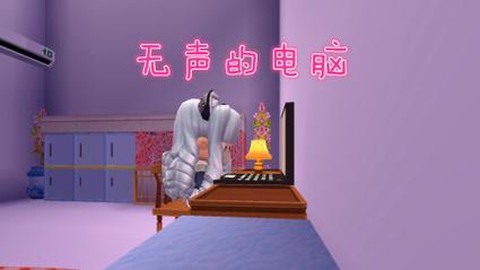 为什么迷你世界没声音