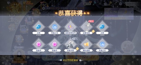 QQ炫舞怎么许愿的[图1]