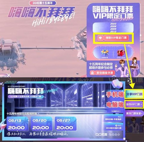 QQ炫舞怎么许愿的[图2]