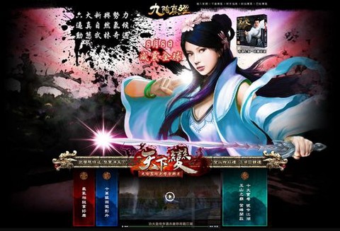 九阴真经公测礼袋怎么领[图2]