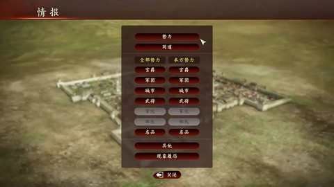 三国志13怎么没收[图1]