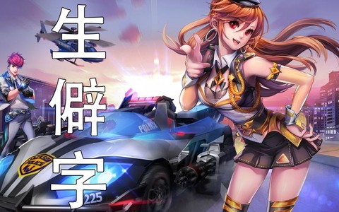 qq飞车彩色字怎么打