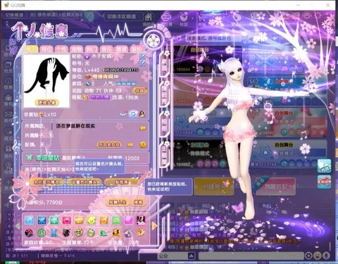 qq炫舞炫恋挂怎么样[图2]