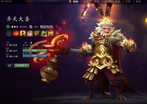 dota2孙悟空怎么[图1]