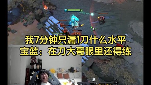Dota2补刀怎么补