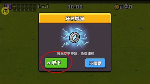 吸血鬼幸存者2[图3]