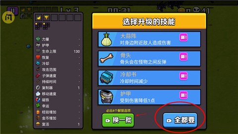 吸血鬼幸存者2[图5]