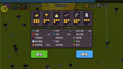 吸血鬼幸存者2[图7]