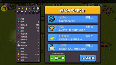 吸血鬼幸存者2图3