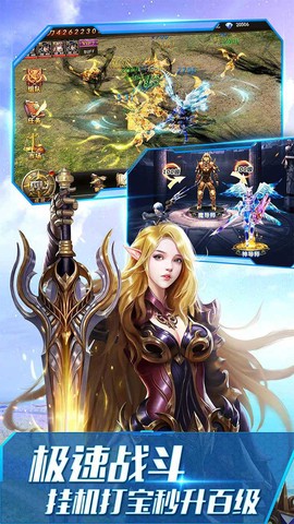 大天使之剑H5图3