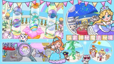 吉彼公主魔法小镇[图1]