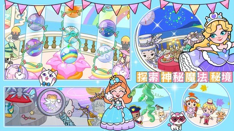 吉彼公主魔法小镇[图2]
