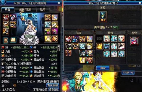 dnf远古遗愿怎么合