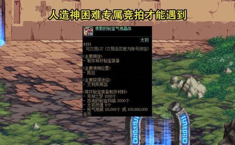 dnf怎么合传说耳环[图2]