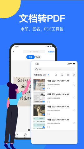 猎鹰文件扫描仪图2