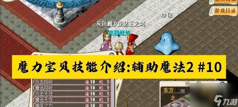 魔力宝贝调教怎么学