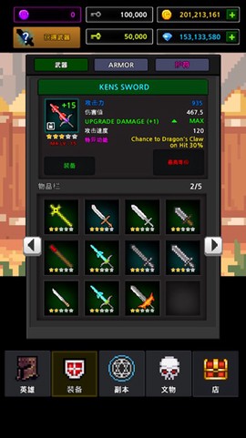 地下城勇士神枪手图2