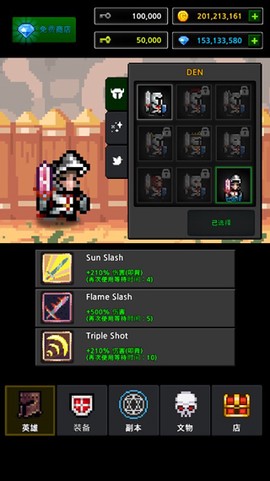 地下城勇士神枪手图3