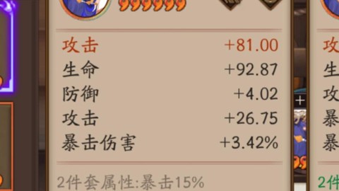 阴阳师草爹带什么御魂