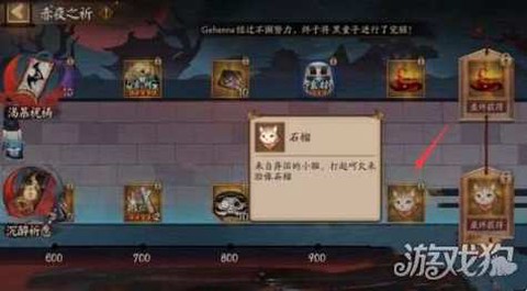阴阳师领养猫怎么协战[图2]