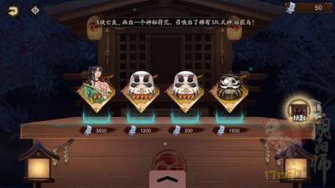 阴阳师神龛限什么意思