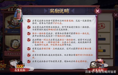 阴阳师组队框怎么获得