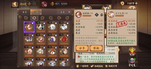 阴阳师勾玉怎么获得快