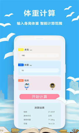 标准计算器[图1]