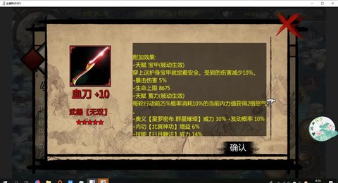 金庸群侠传兵器怎么用