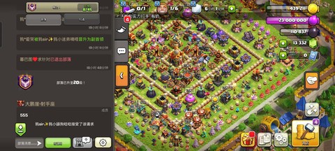 部落冲突怎么给部落改名