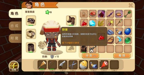 迷你世界的鞍怎么骑