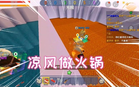 迷你世界火锅怎么样