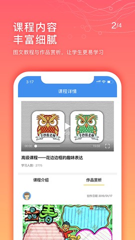 手抄报老师图3