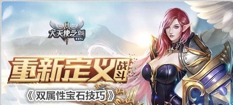 大天使之剑H5[图1]