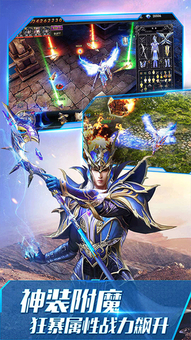 大天使之剑H5图2