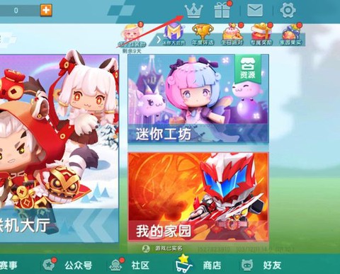 迷你世界怎么下体验服[图1]