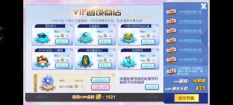 赛尔号怎么冲vip