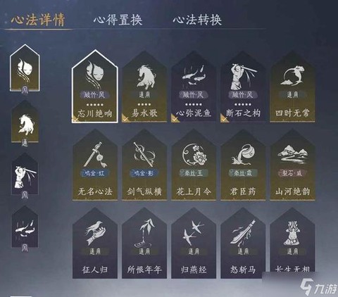 诛仙手游扇子怎么获得[图2]