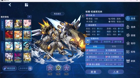 赛尔号特攻刷什么精灵[图2]