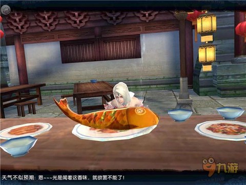 诛仙手游怎么掉到鱼