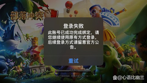 苹果部落冲突怎么登陆[图2]