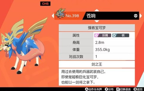 宝可梦剑宝可梦怎么退化[图1]