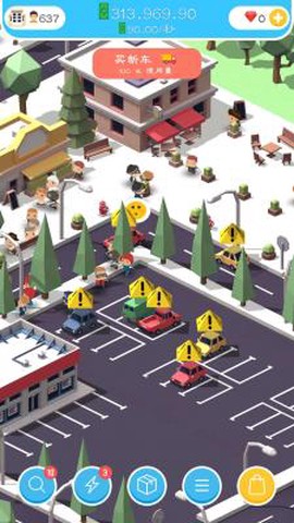 小小乌托邦[图1]