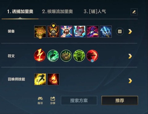 英雄联盟是怎么出装备[图1]